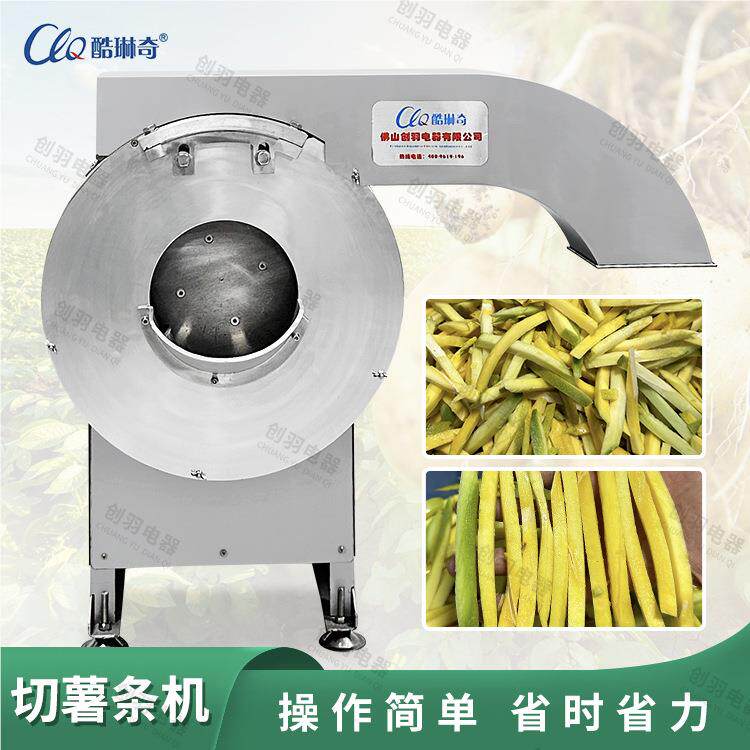 O陕西萝机卜切条机 不锈条胡钢切机 电216动切薯条 厂家薯条切条
