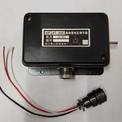 船用发电机 晶体管电压调节器 24V-36电压JFT201C/202C/203C