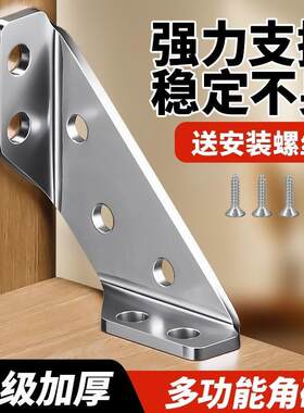 椅子螺丝固定卡扣不锈钢角码三面固定角铁支撑架床角撑木头固定器