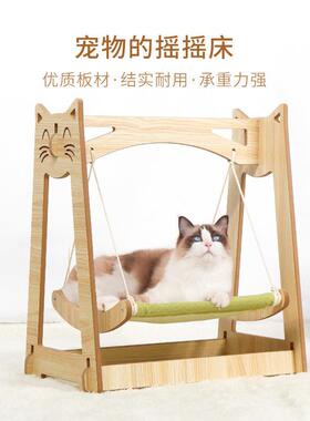 悬挂式木质猫吊床四季通用宠物用品猫床猫秋千摇床躺椅猫窝布偶