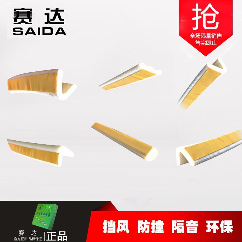 白色防盗门密封条防风隔音门窗缝隙密封条门缝密封条防尘防噪自粘图片