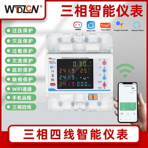 涂鸦WiFi MCB 彩屏电表3相4P仪智能远程断路器不带漏电保护款