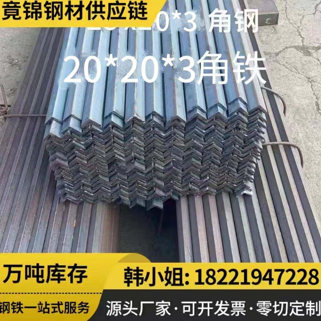 冷热镀锌角铁碳钢角钢冲孔花角铁低合金355支持零切定制3#4#5#6.3,金属材料及制品,角钢,淘宝优惠券,粉丝福利购,淘宝优惠卷