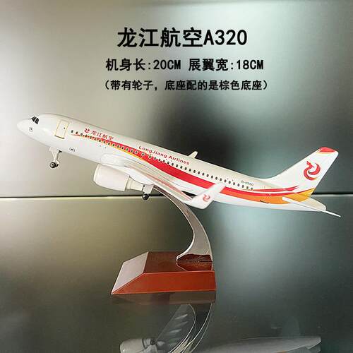 高档1820CM空客A380飞波音747金属仿-真机模型国航南航合客金机摆