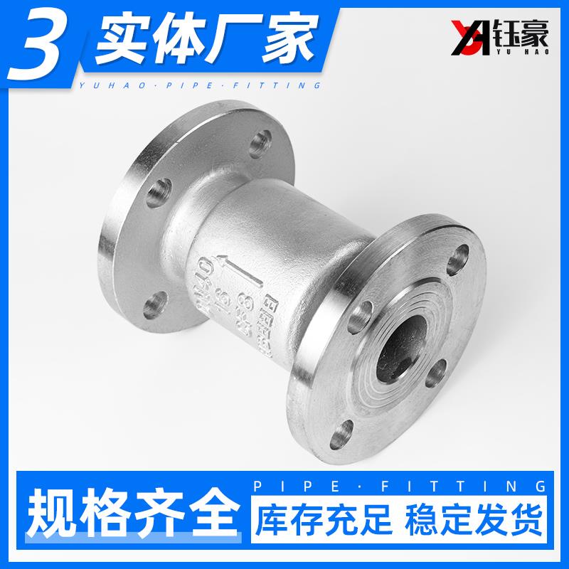 304不锈钢立式止回阀H42W-16P管道单向法兰止逆阀门DN50 100 200