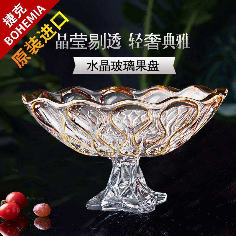 超大描金捷克进口BOHEMIA水晶玻璃水果盘客厅茶几摆件水果斗果盆