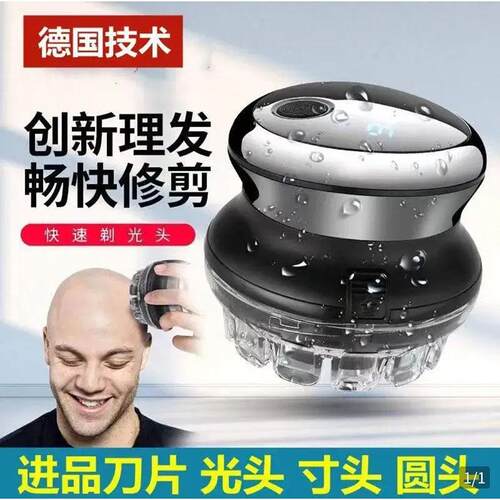 德国技术飞碟自助理发器邀果精品严选男士剃寸光头家用电推剪
