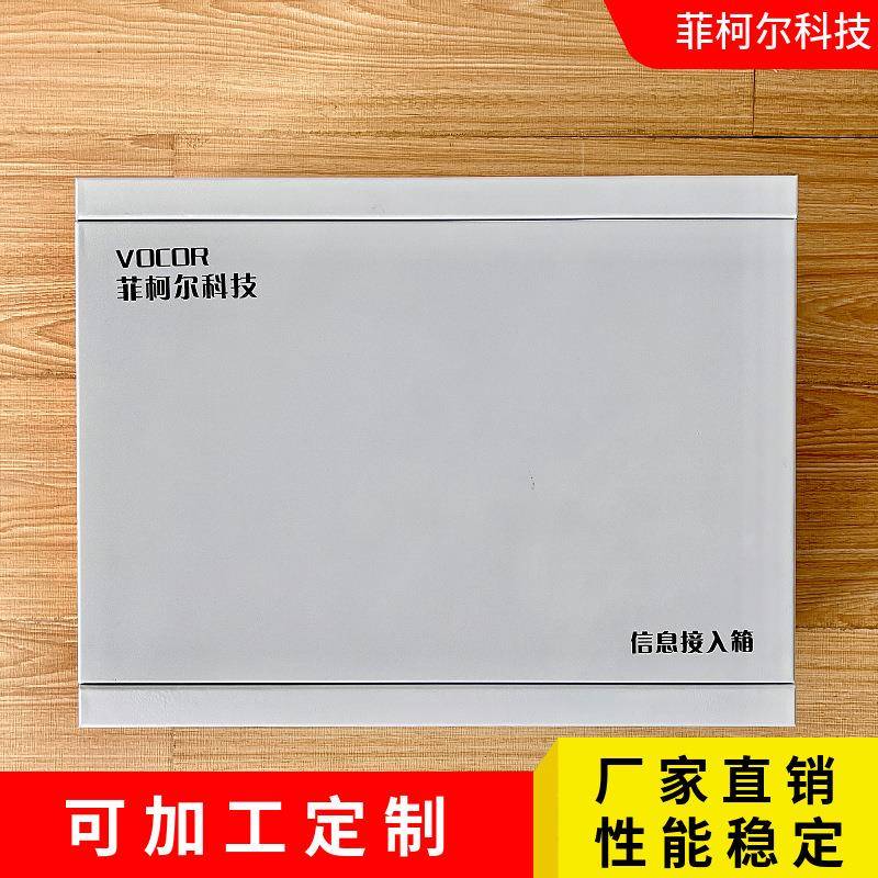 信息箱弱电箱暗装配电箱集线箱保护等电位布线配电柜多功能集成