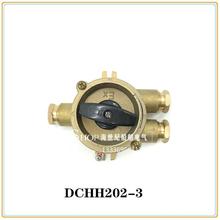 船用铜质防爆开关DCHH202-2/3/4金属水密防水250V16A/IP56 ExT6