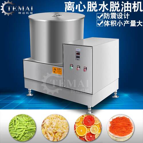 现货销售油炸松子离心脱油机 全自动休闲食品脱油脱水机 甩干设备