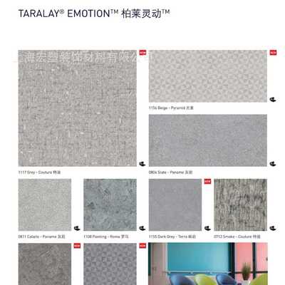 洁福洁弗乐美宝琳PVC地板柏莱灵动系列罗马特迪灰岩商用复合卷材