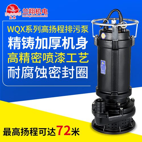 高潜QX扬程程泵水CTK排工污泵工业潜污泵工地建筑污水泵潜水泵大