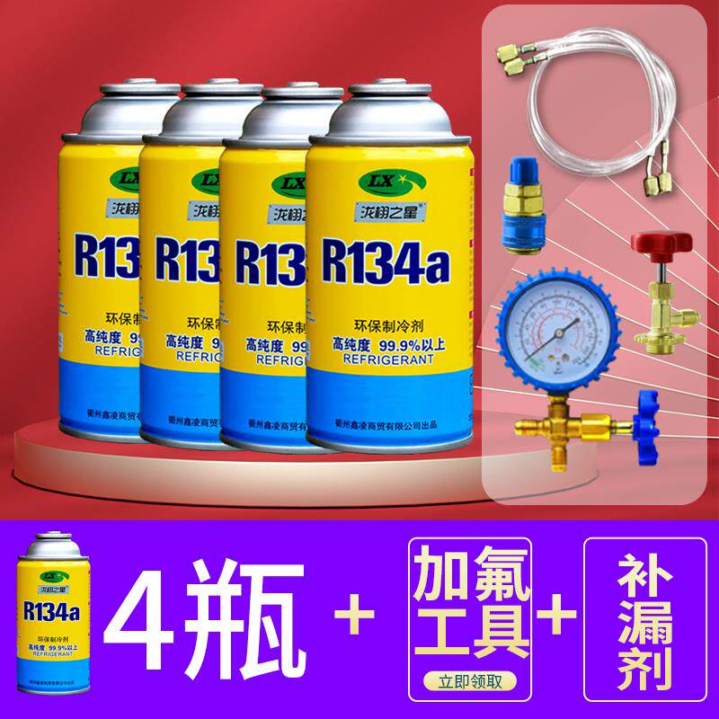 冷媒汽车空调加氟R134a制冷剂液工具套装雪种堵漏加注工具套装