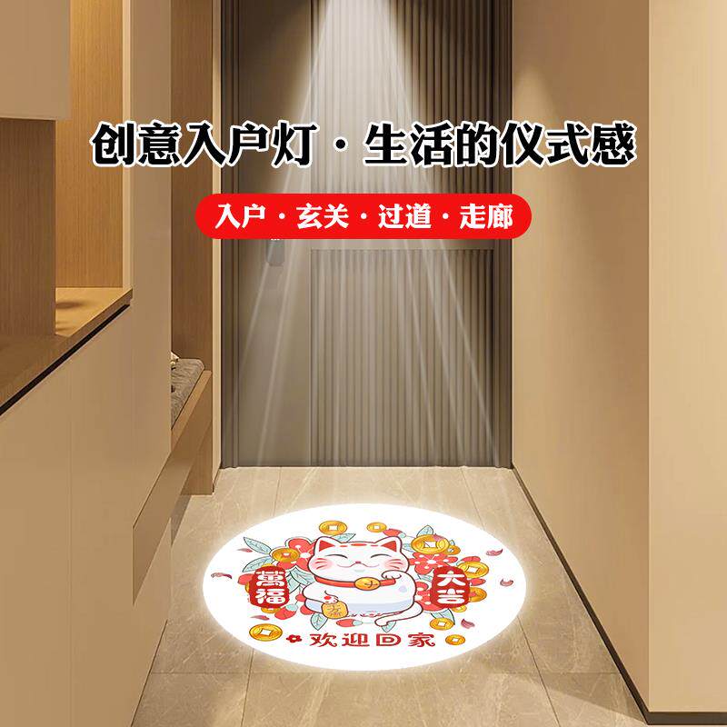 入户玄关灯欢迎回家感应灯家用筒灯射灯嵌入式进门出入图案投影灯