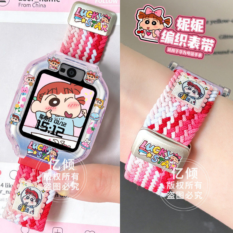 【青蛙小星】适用华为儿童手表KTY-L10表带5/4X/3pro/3S保护壳套