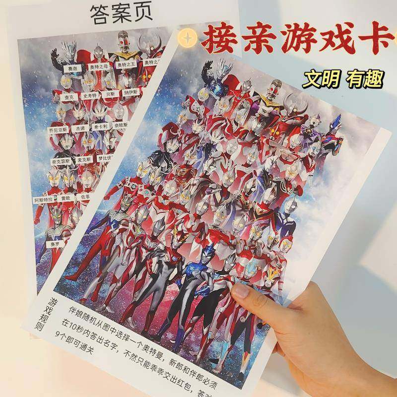 结婚接亲堵门卡片创意搞笑伴娘小红书整蛊趣味游戏道具新郎伴郎团,节庆用品/礼品,堵门/游戏道具,淘宝优惠券,粉丝福利购,淘宝优惠卷