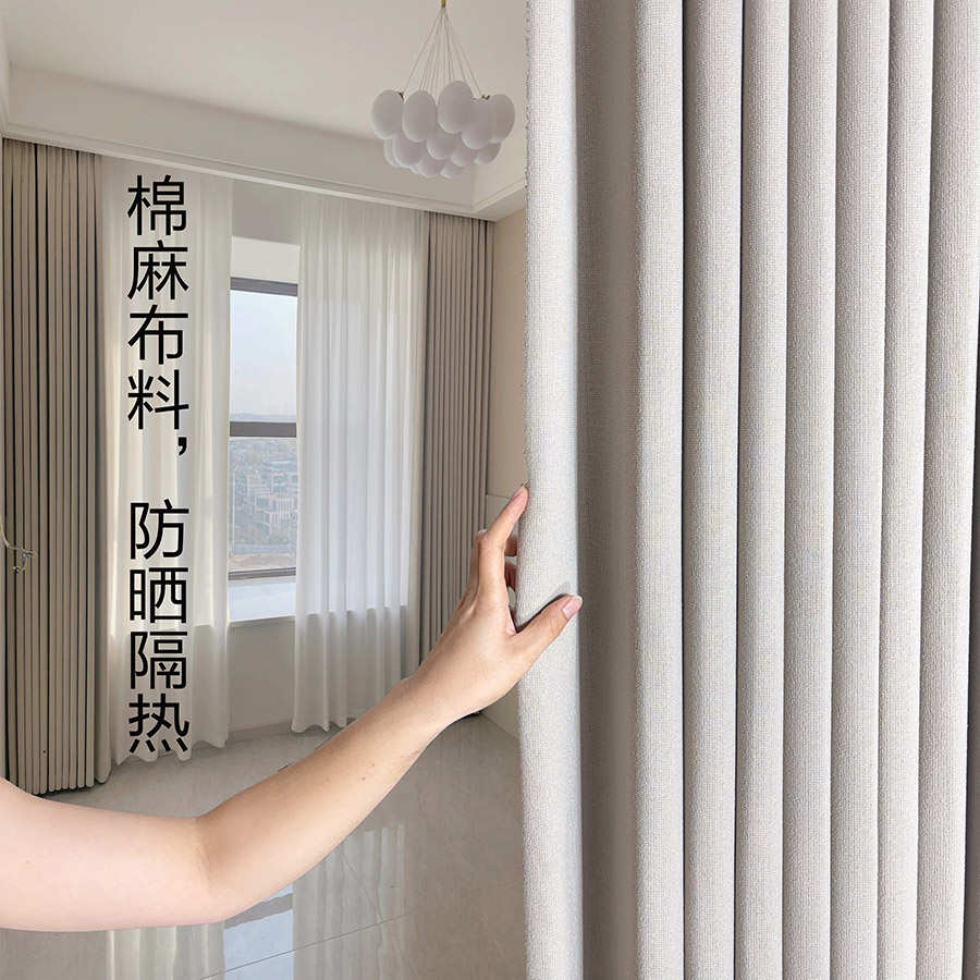 优选窗帘窗帘纱遮挡防晒纯色新款雪尼尔房间遮阳轻奢完全不透光奶