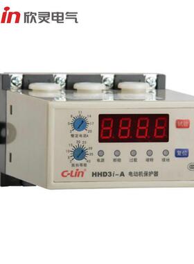 欣灵电气 HHD3i-H1/H2/H3/A/B/C/D/E智能数显电动机保护器AC380