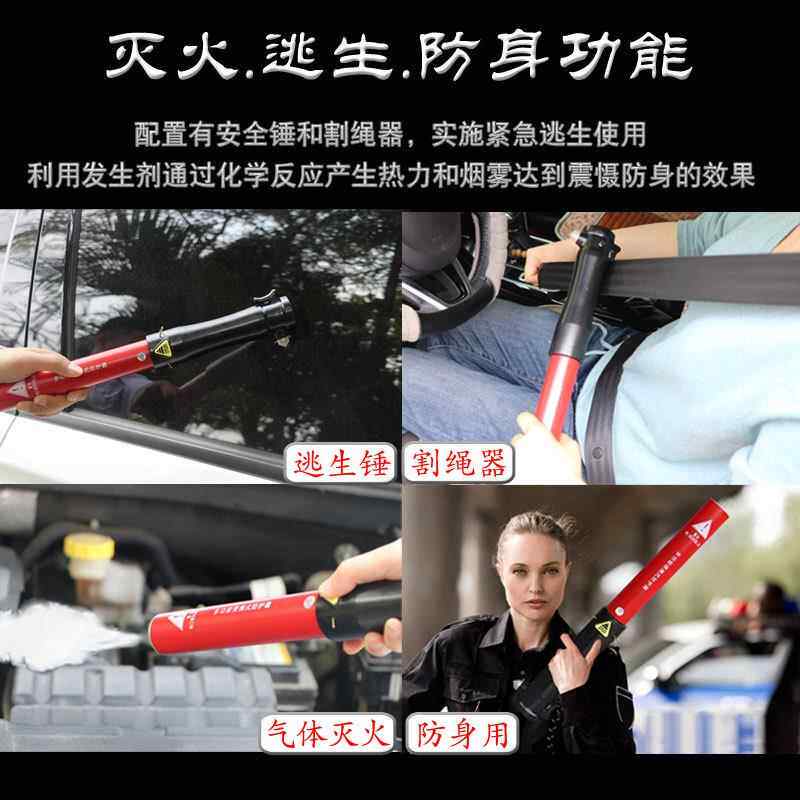 便携PPD-1手持式车能载粒用溶胶微子灭火器气多功安全锤便携式