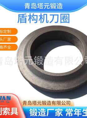 优惠价工业盾构滚刀模锻 机出产Cr12MoV H13 40CrNiMo等盾构机