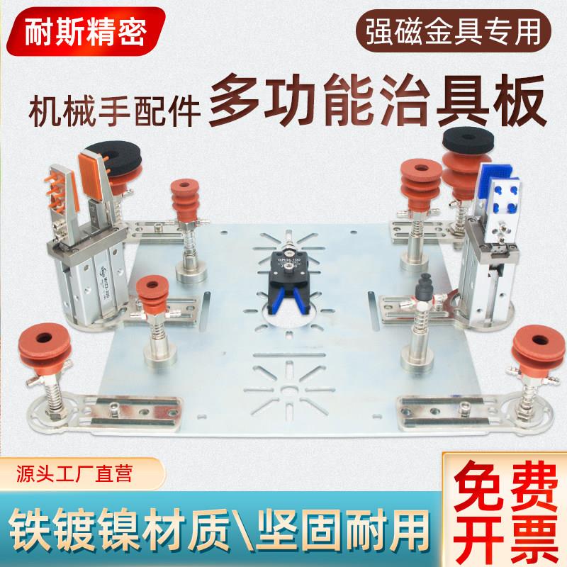 机械手强磁金具铁板注塑机配件固定板吸盘夹具多功能工装治具铁板