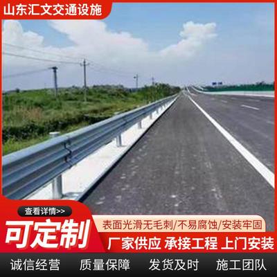 厂家直供高速公路防撞热镀锌三波波形护栏板乡村公路两波波形护栏