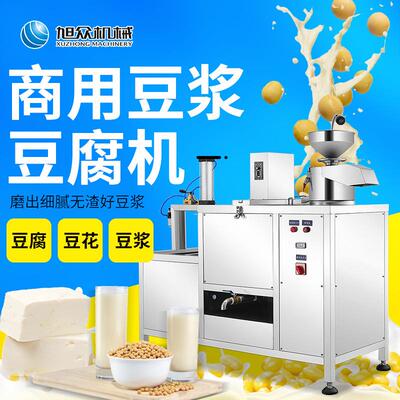 全自动旭众豆腐豆渣腐作机坊智MVI能气动榨豆腐机压不锈钢豆浆浆