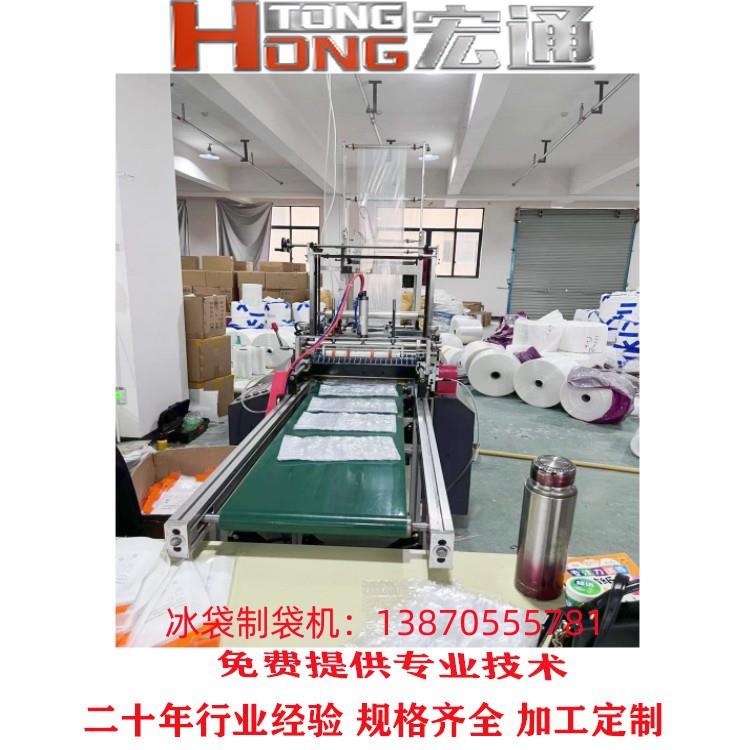 全自动2428格冰袋制袋机气注袋快递运输物流保鲜冰袋生产机器