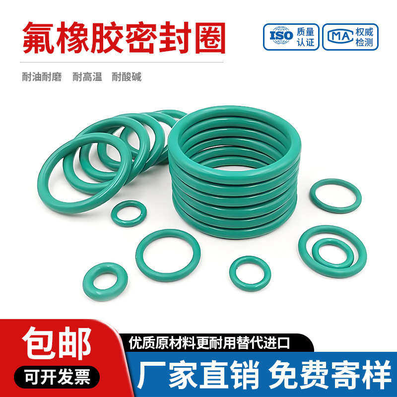 氟橡胶密封圈耐高温O形圈黑色耐油耐磨胶圈工厂直销定制密封O型圈