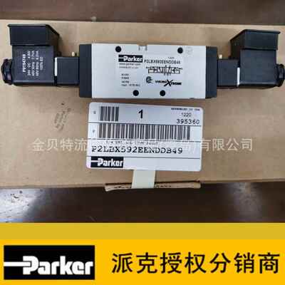 原装手动电磁换向阀花园气动方向控制阀Viking Xtreme