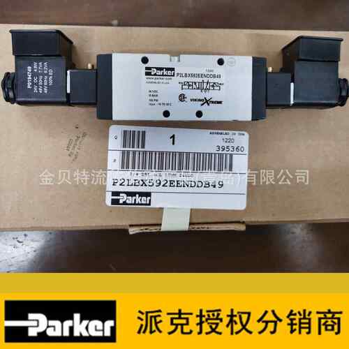 原装手动电磁换向阀花园气动方向控制阀Viking Xtreme