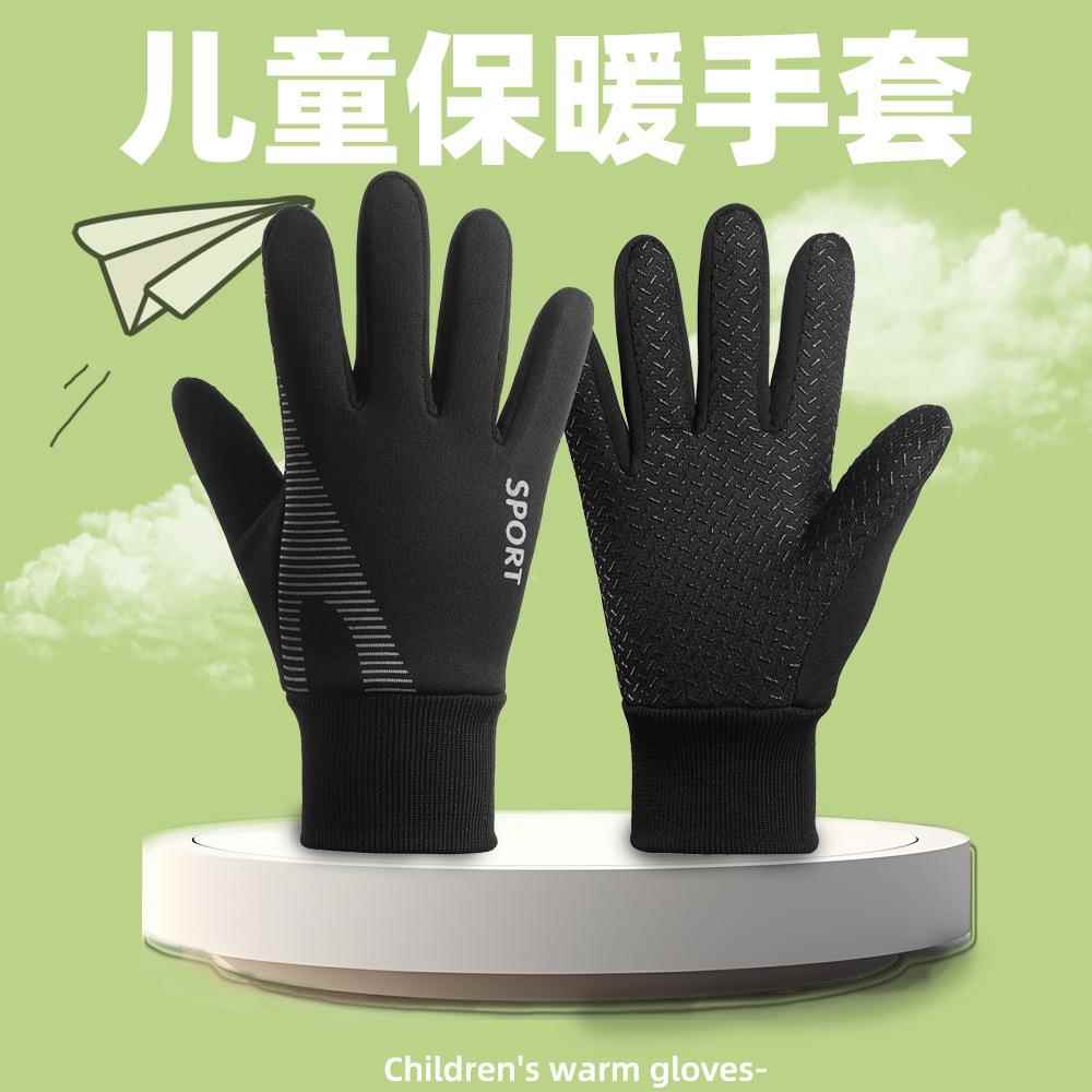 儿童防寒手套防滑冬季山地车骑行防风保暖男女孩玩雪防水加绒手套