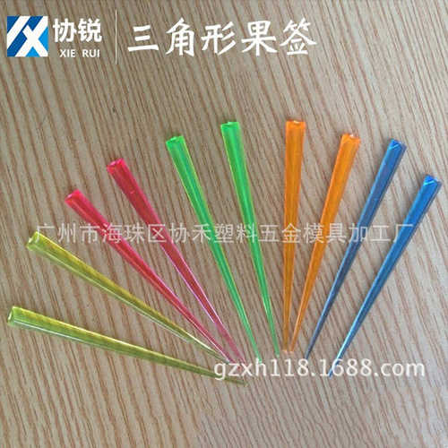 批发三角形水果签一次性创意水果叉子塑料透明水果针果插酒店用品