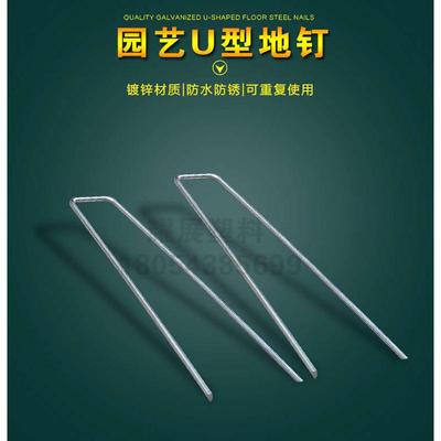 防草布地钉除草布铁钉地布钉草皮固定器三维网地插U型地钉拉枝钉
