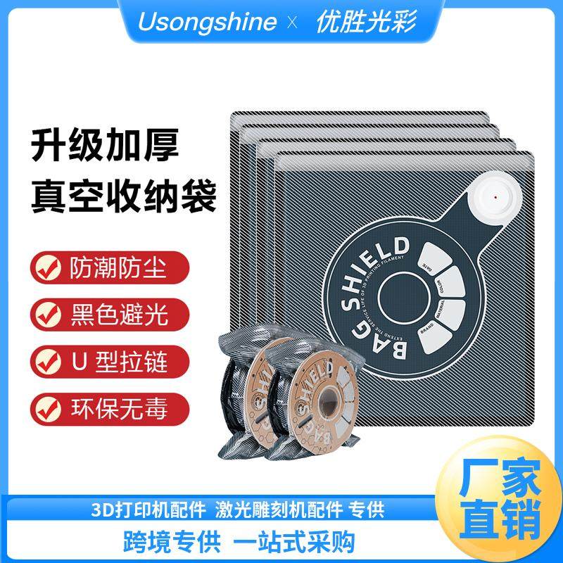 3D打印机配件耗材真空防潮加厚加密密封袋PLA PETG尼龙碳纤防尘袋,办公设备/耗材/相关服务,3D打印机配件,淘宝优惠券,粉丝福利购,淘宝优惠卷