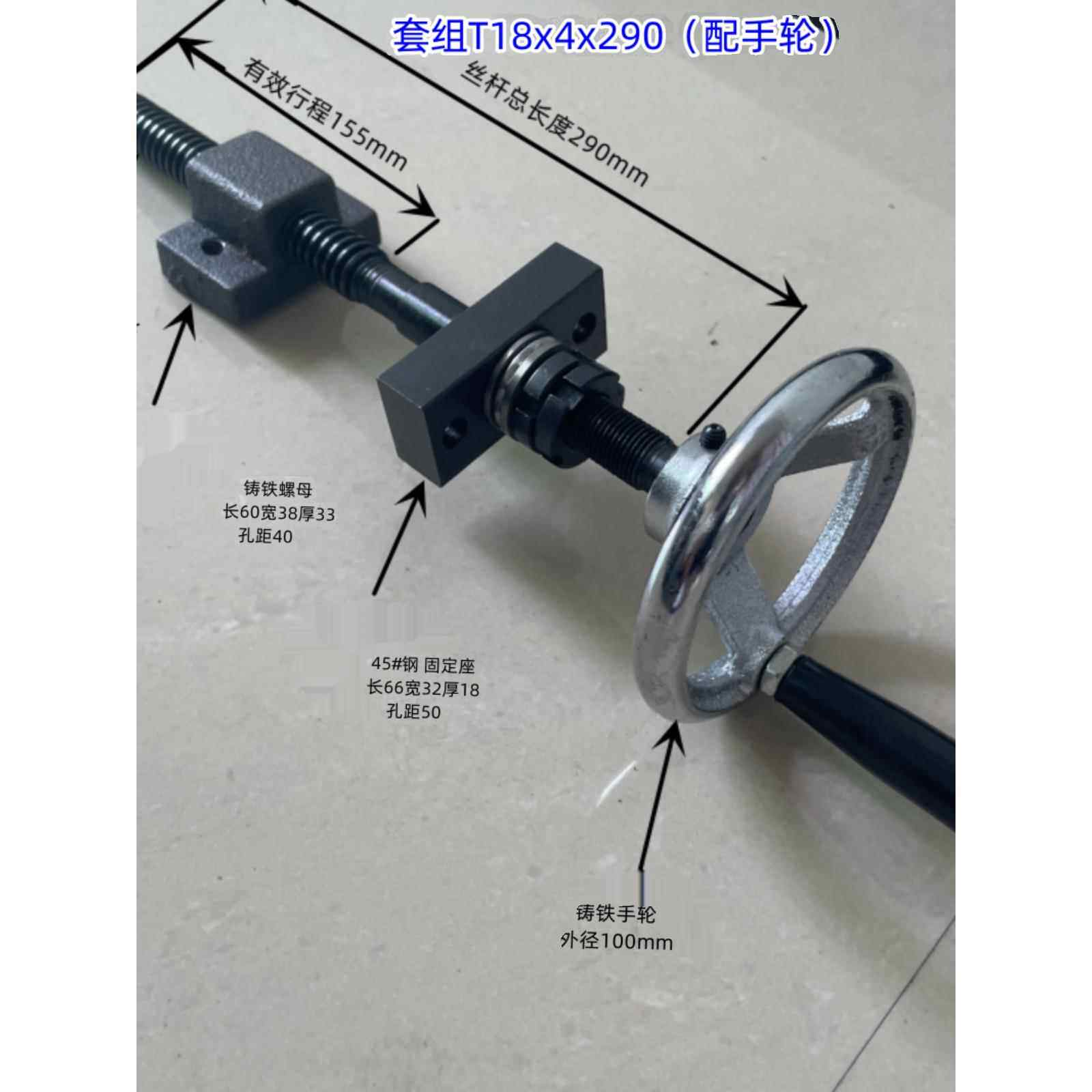手动丝杆夹具套组螺杆梯形扣丝杠粗牙T型丝杆螺母套装升降梯形杆