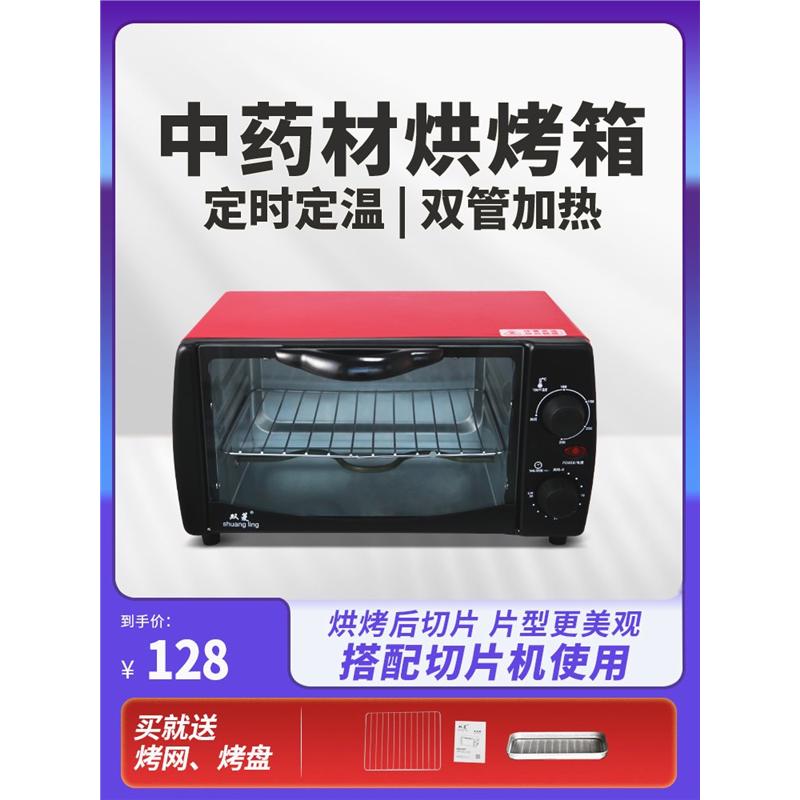 烤箱家用烘焙蛋糕小型电烤箱全自动多功能药店材烘烤箱