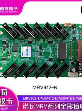 诺瓦接收卡MRV208-NMRV412-N MRV416-N全彩LED显示屏控制卡处理器
