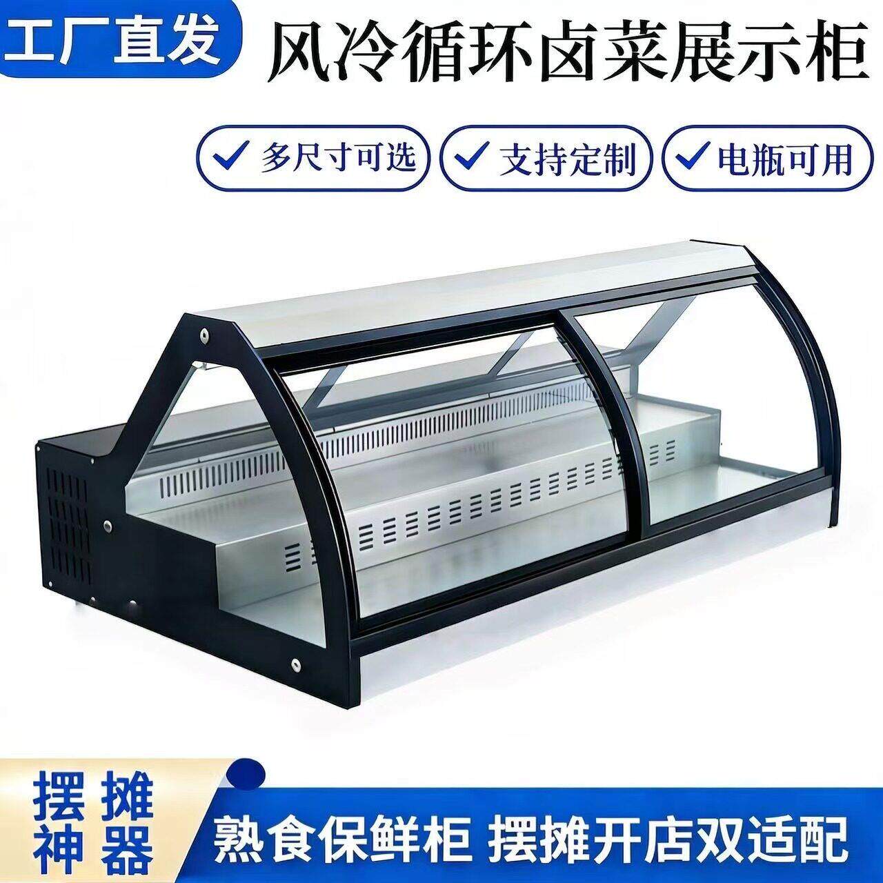 三轮车移动摆摊展示柜台式冷柜冷藏凉菜炸串烧烤卤菜水果商用冰柜
