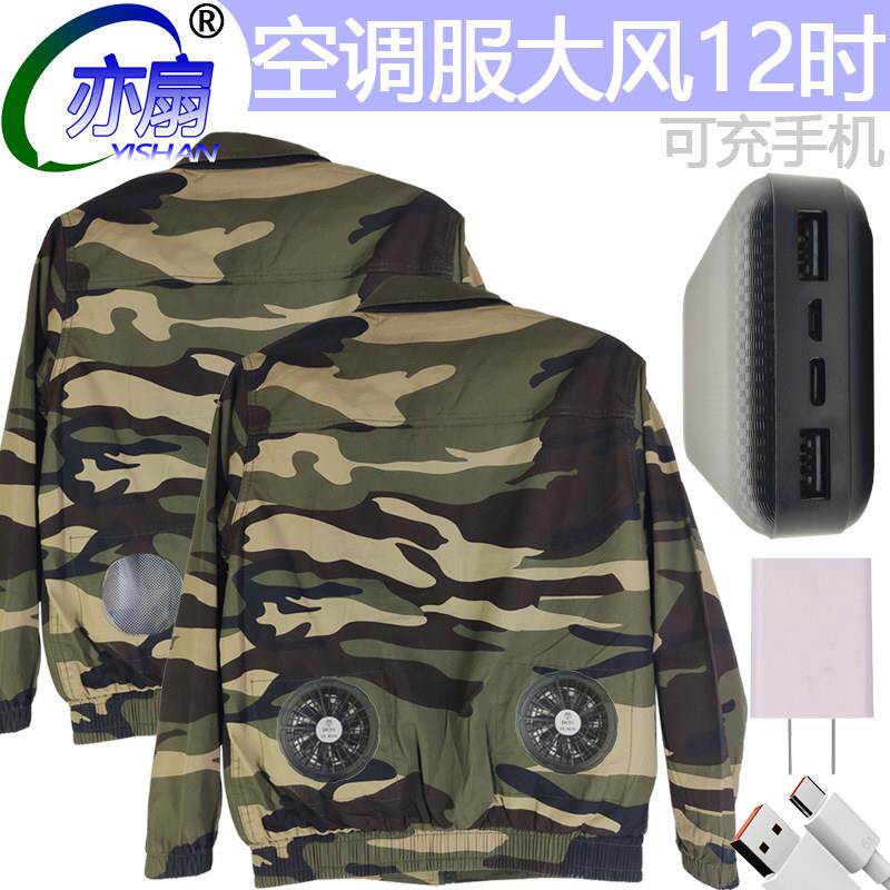 空调服带风扇的衣服男女户外防暑制冷工人劳保工作服夏工地降温.