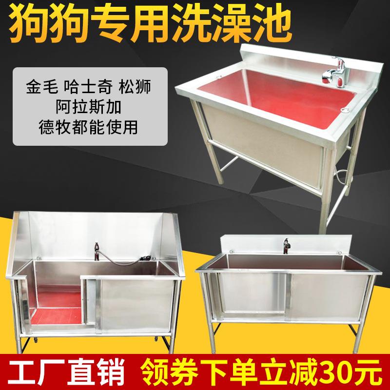 不锈钢宠物洗澡池宠物狗狗洗澡盆宠物店用洗狗池大小型犬浴缸