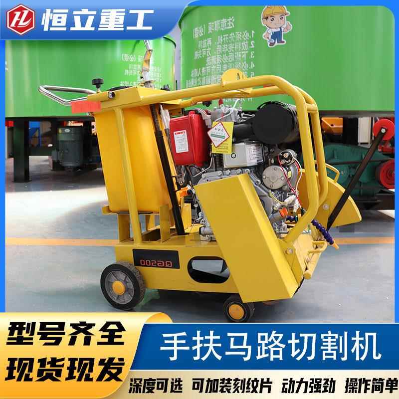 水泥路面切缝机混凝土刻纹机地面切割马路切缝乡村路面马路切割机