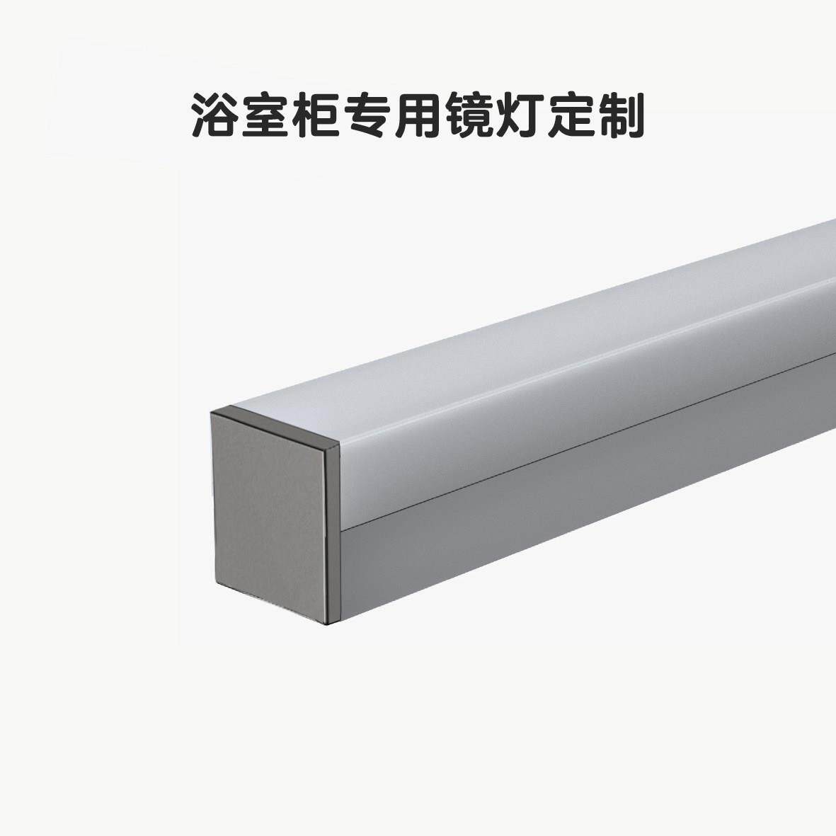 定制浴室柜镜前灯三面发光压克力线 线条灯镜柜灯条双侧灯柱化妆
