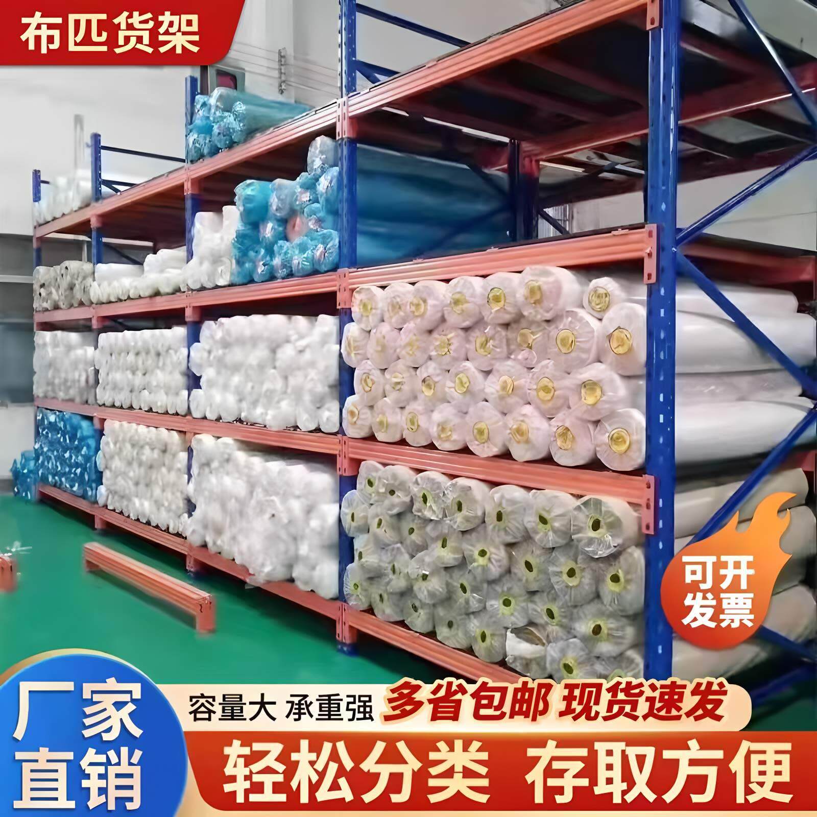 重型布匹货架放置架加厚横梁托盘式高承重大型织布厂料架子置物架