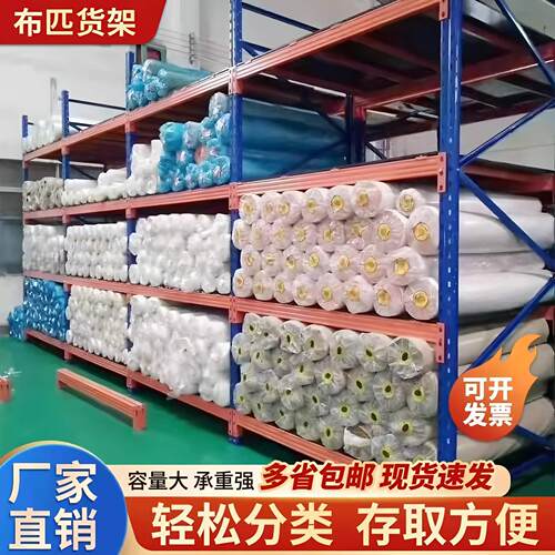重型布匹货架放置架加厚横梁托盘式高承重大型织布厂料架子置物架