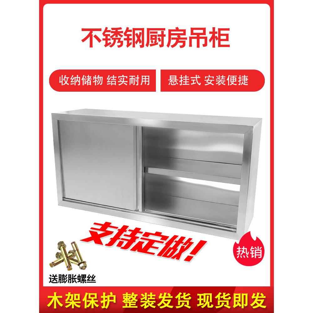 不锈钢储物柜厨房橱柜碗柜置物柜挂墙式收纳柜子浴室吊柜