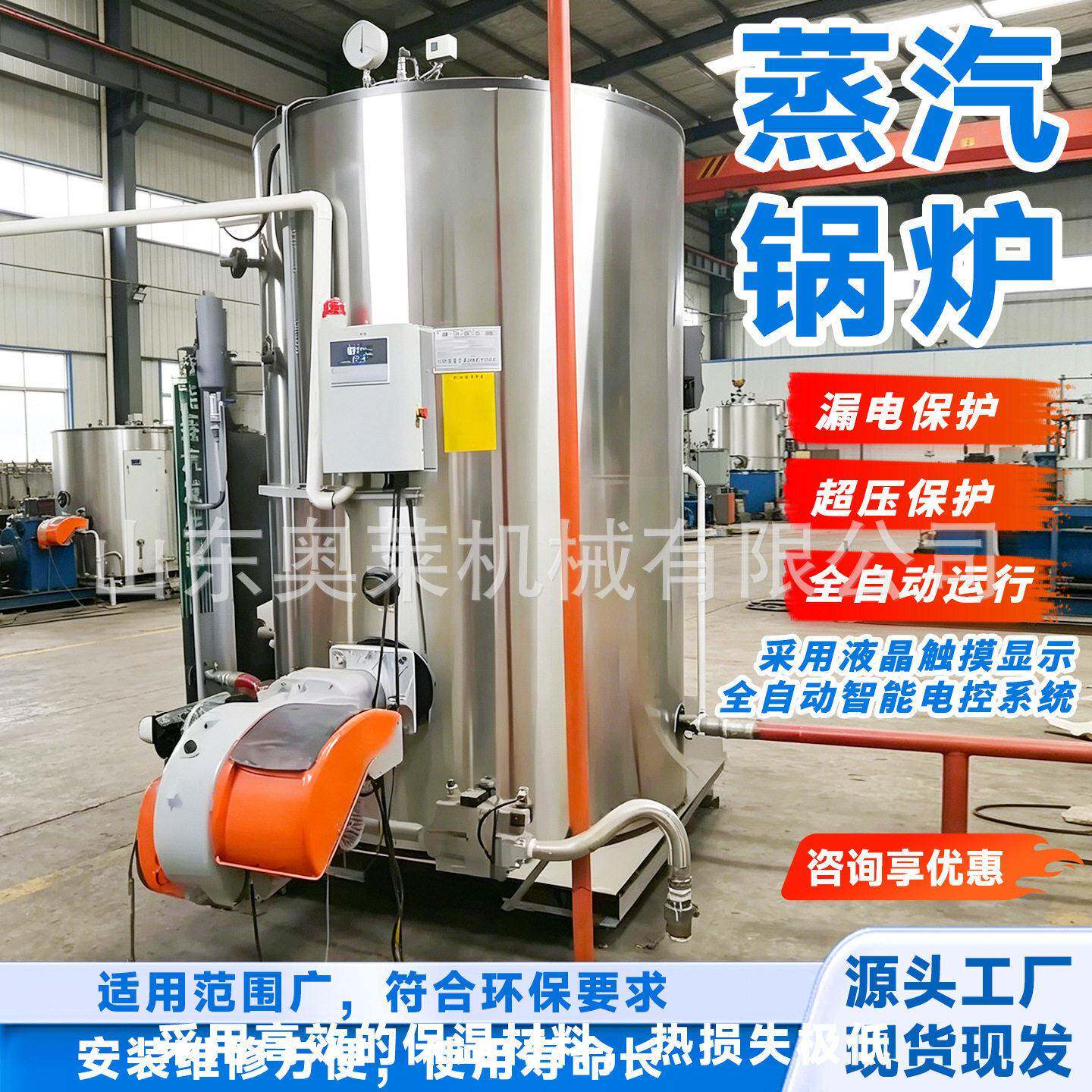 燃油蒸汽锅炉工业用酿酒蒸汽炉商用混凝土养护机生物质蒸汽发生机
