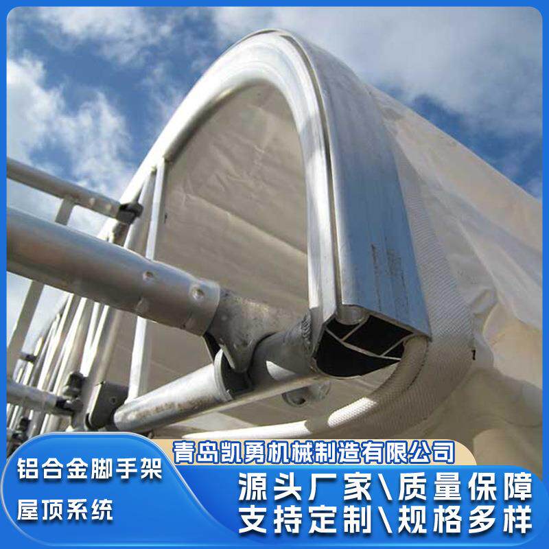 厂家直销铝合金脚手架屋盖系统防