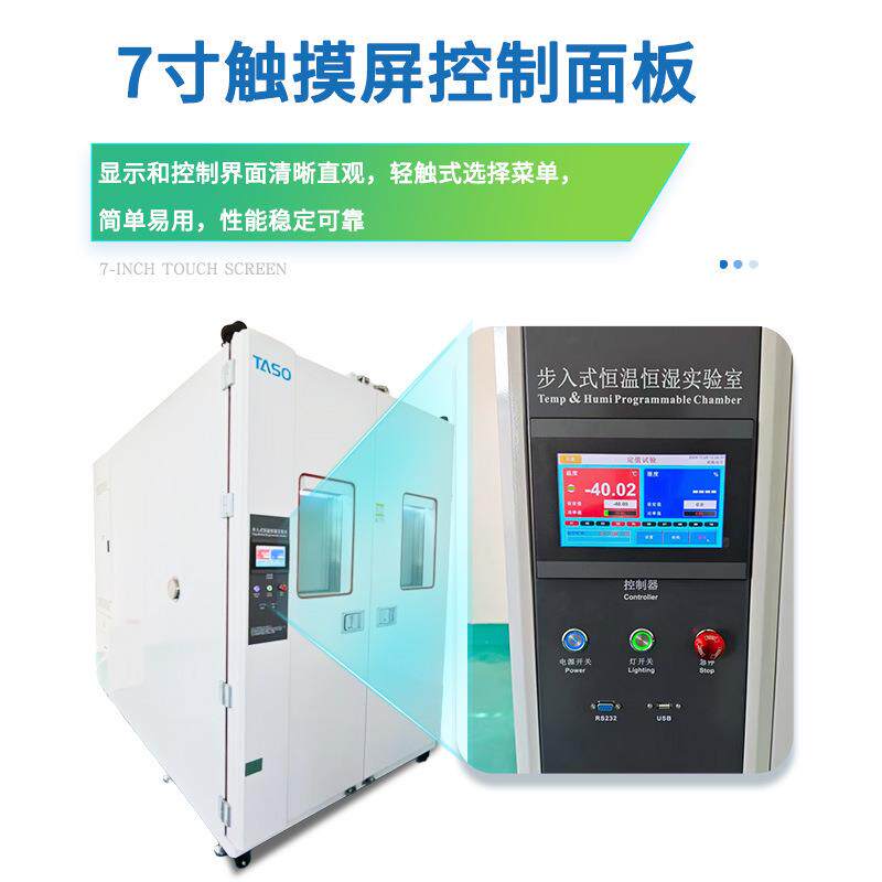 恒湿温恒试验箱 高低温湿热交变箱 电子 塑胶件境化老环MX-E100-