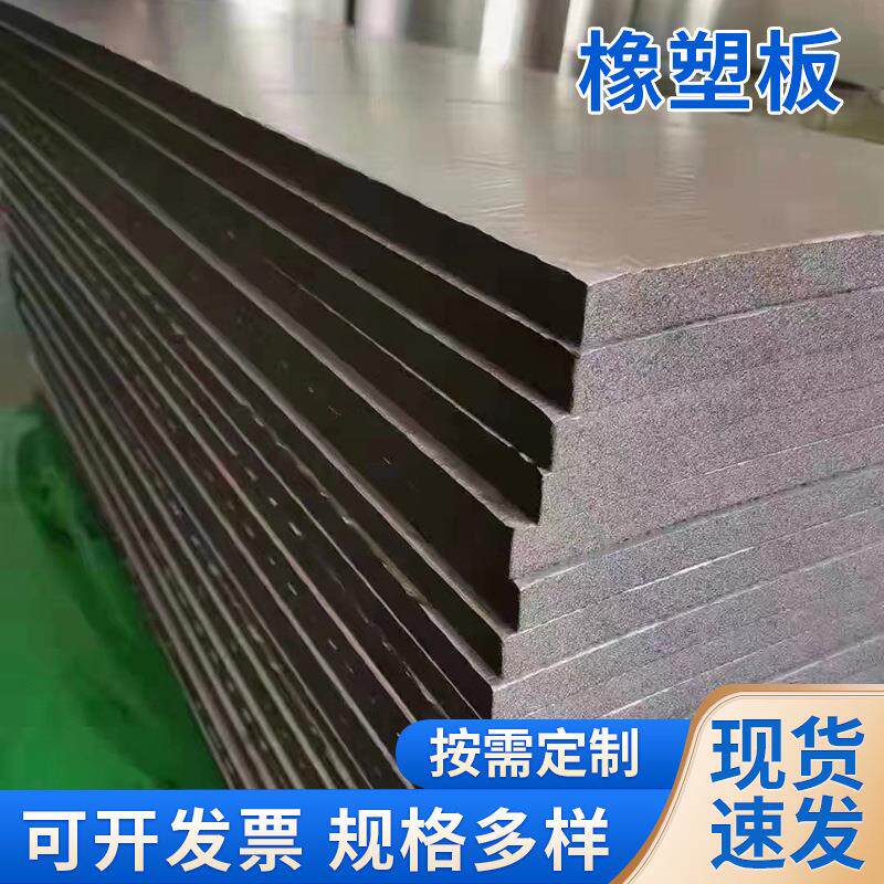 橡塑保温板复合铝箔橡塑保温棉黑色橡塑海绵板隔热